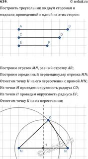 Построить треугольник стороны которого лежат на прямых