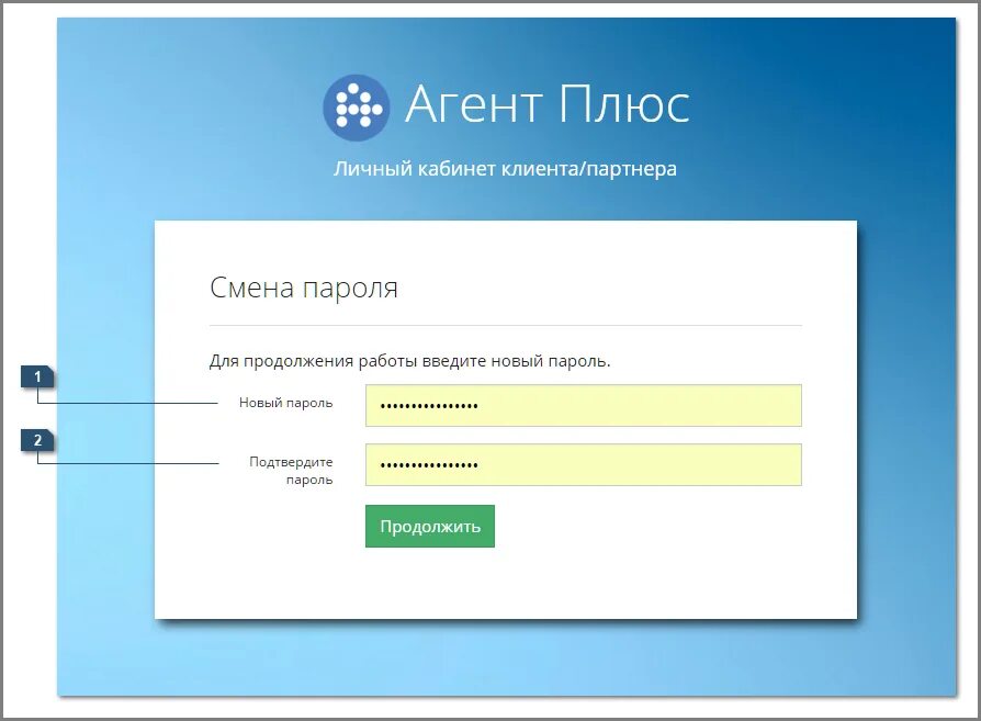 Сайт авторизации пользователей. Авторизация пользователя. Окно авторизации 1с. Плюс личный кабинет. Агент плюс личный кабинет.