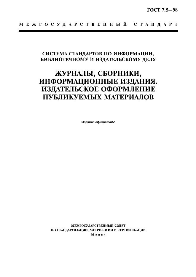 Рв 0020 57.305