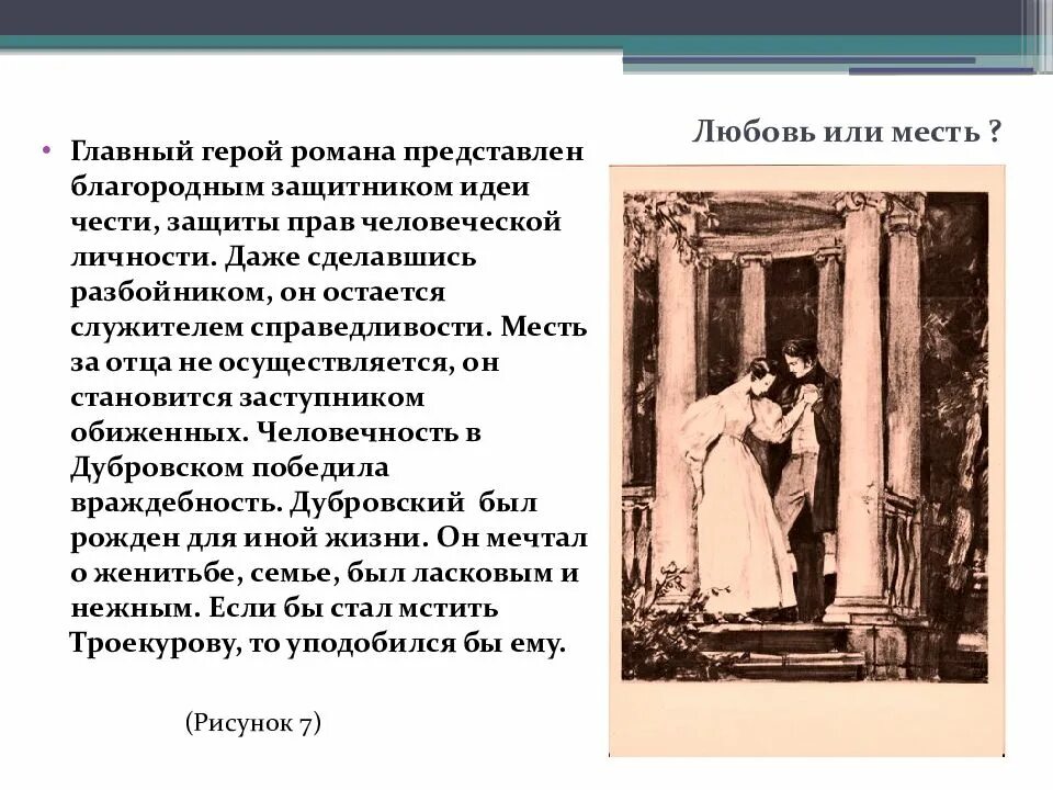 Как автор относится к героине