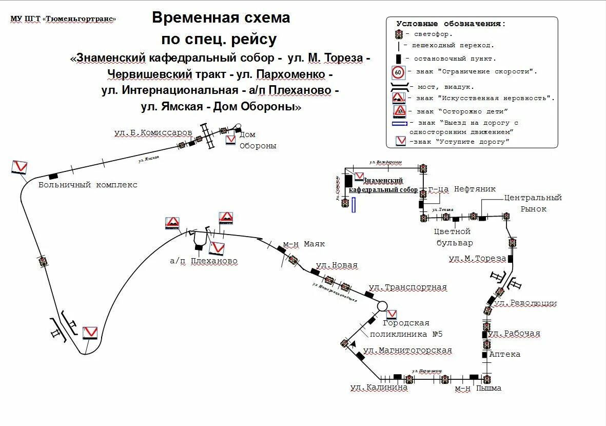 51 маршрут тюмень расписание. Маршрут развозки. схема маршрута развозки. маршрут автобуса рц магнит. маршрут автобуса 83 тюмень.