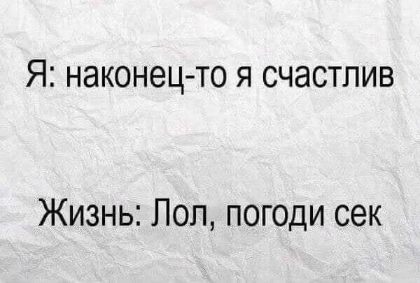 Где оно счастье картинки. Будь здорова исчасилива. Я счастлива и всем того желаю. Открытка счастье есть. Жизнь прекрасна я счастлива.