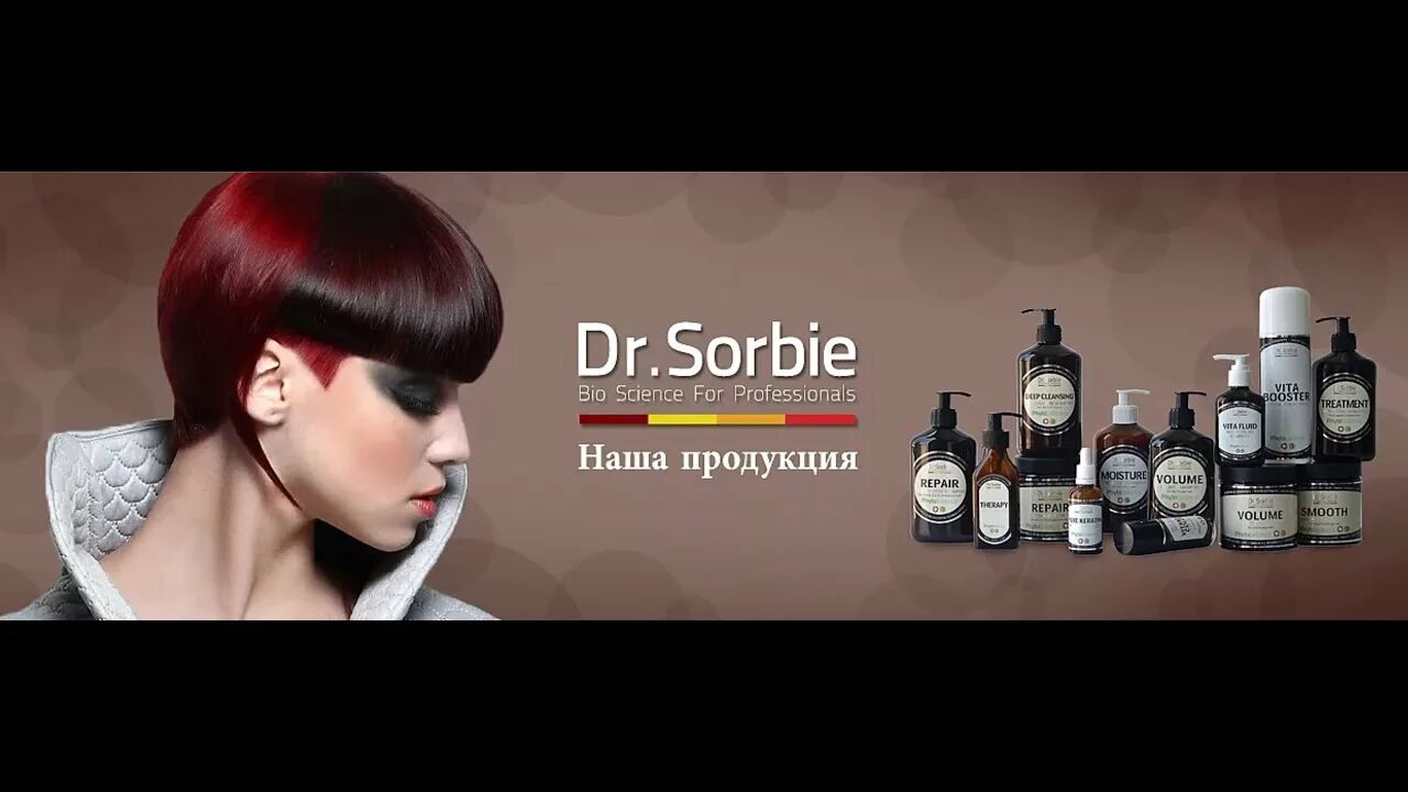 Sorbie косметика для волос. Шампунь Dr Sorbie. Dr Sorbie маска для волос Repair. Dr Sorbie smooth. Vita Liquid Dr Sorbie.