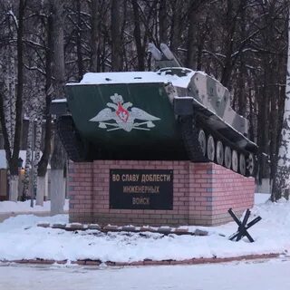 Инженерные войска кстово