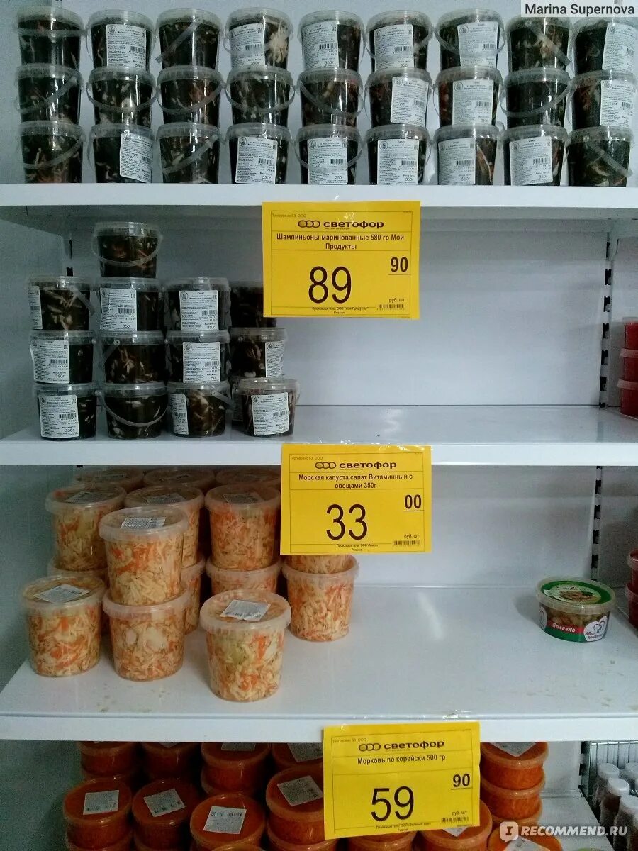 Товары в магазине светофор. Светофор каталог. Светофор каталог товаров. Акции торговой сети светофор. Светофор магазин каталог.