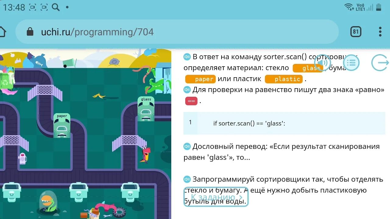 Учи программирование сокобан ответы. Учи ру программирование большая сортировка. подсказка на учи ру программирование. учи ру программирование ответы. учи ру программирование большая сортировка ответы.