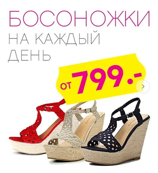 Магазин кари обувь женская. Карри скидки на обувь. Кари. Магазин кари обувь женская. Магазин кари обувь женская.