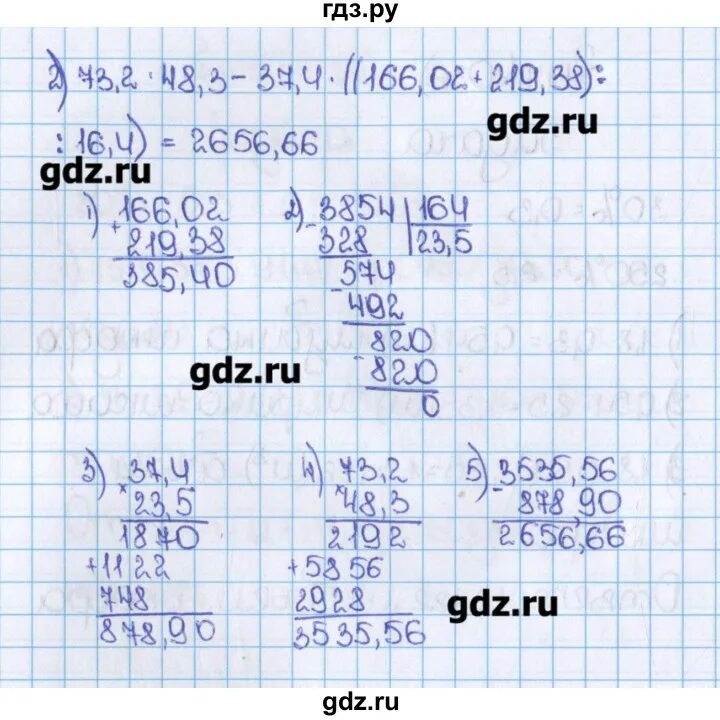 Математика 6 класс упр 219. Математика Виленкин 6 класс 1037. Домашнее задание по математике 6 класс. Математика 6 класс номер 3.166. Математика номер.