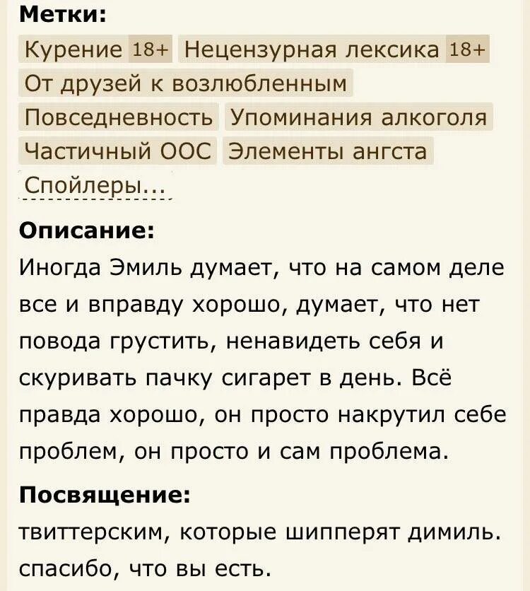 Фанфики Димиль. Фанфики фанфики Димиль. Фанфики Димиль омегаверс. Фикбук. Https ficbook net collection