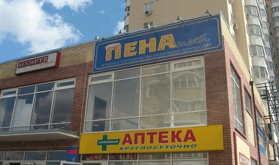 Лаки фарма логотип. Ростов тц суворовский. Суворовский ростов аптека. Аптека на суворовском. Аптека круглосуточно ростов.