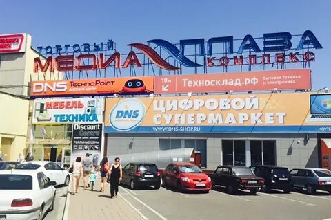 Днс магазин джубга