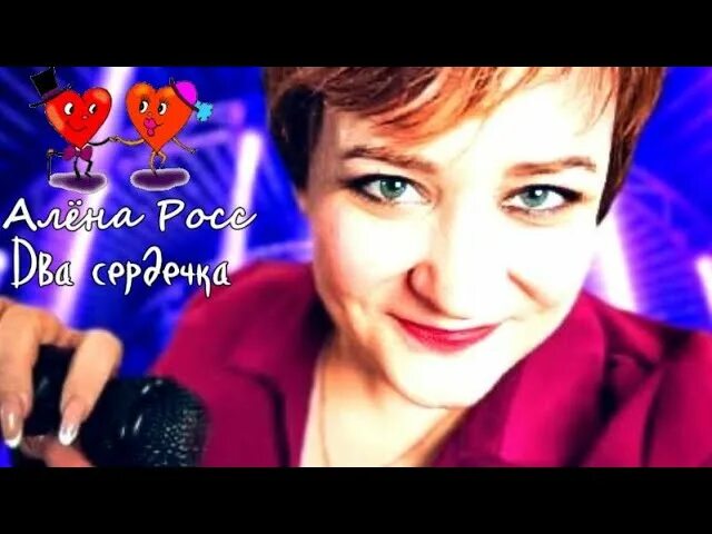 Алена сердечко. Сердечко для Алёне.