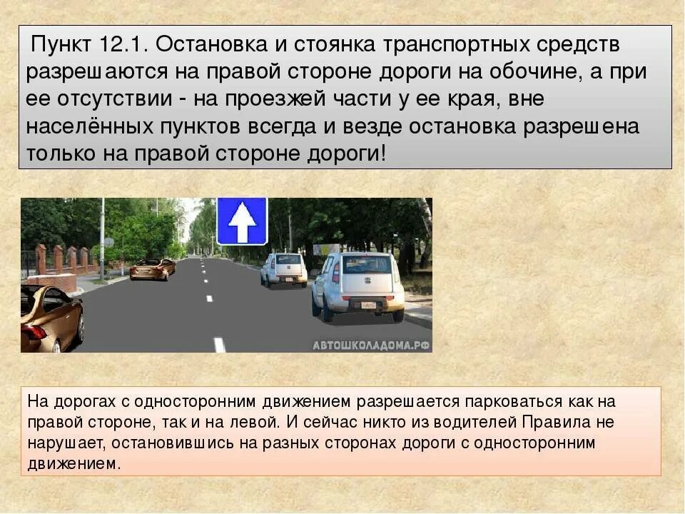Выполнить остановку
