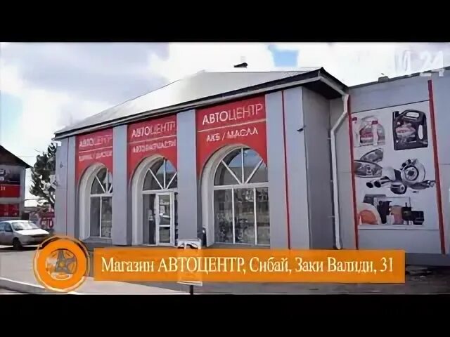 Тольятти автоваз тольятти автосалон. Автосалон сибай. Автосалон сибай. Аурум моторс тольятти. Мичурина 30 красноярск.
