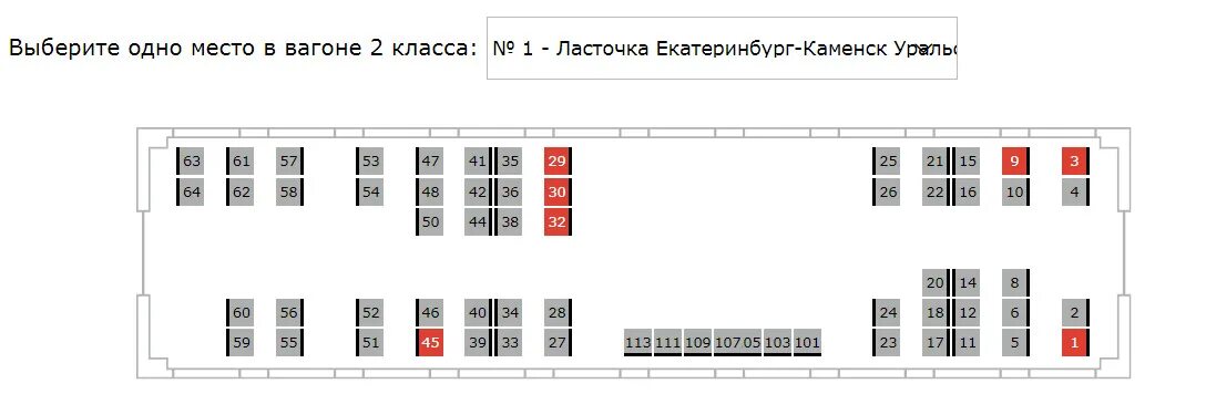 Как выбрать места по ходу движения поезда. Ласточка вагон 2п схема. Вагон ласточки схема мест. Поезд Ласточка вагон 5 схема. Схема вагонов Ласточка Екатеринбург Серов.