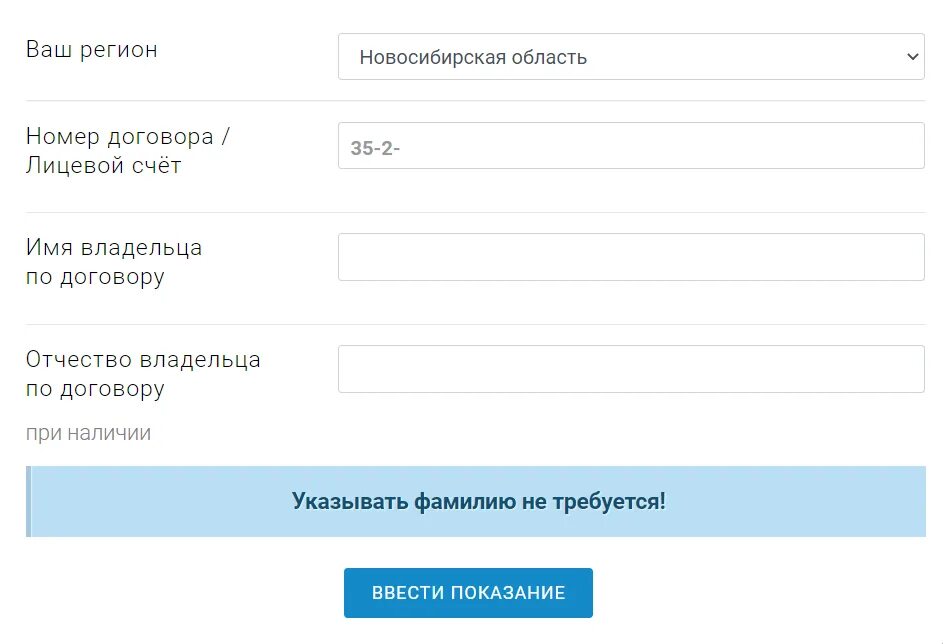 Чистый берег дзержинск передать показания. Самарарегионгаз передать показания. Газпром межрегионгаз Саратов показания счетчика. ООО Газпром межрегионгаз Саратов передать показания. Передать показания за ГАЗ межрегионгаз Волгоград.