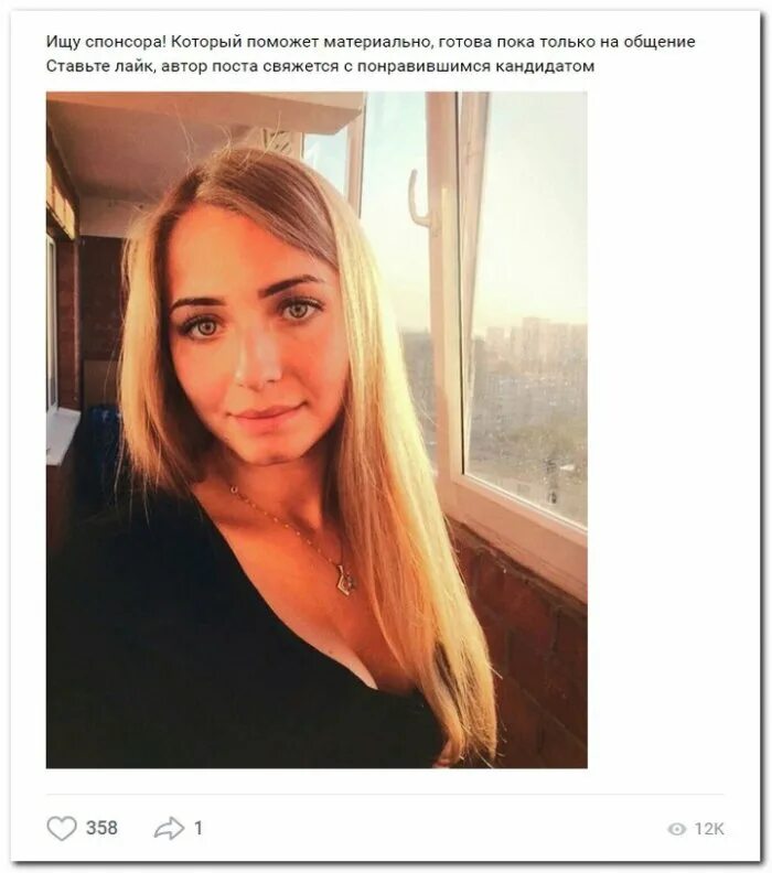 девушка ищет спонсора. красивые девушки ищут богатых. девушка ищет спонсора. красивые девушки ищут спонсоров. девочка ищет спонсора.