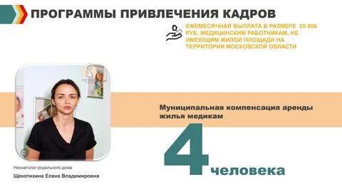 Программа привлечения