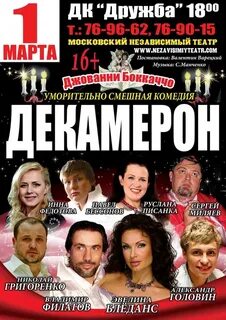 Д к московский афиша