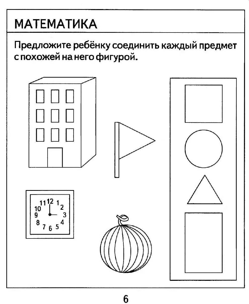 Математические задания для 3 4 лет. Математика для 3-4 лет задания. математика 4 года задания. задания по математике для детей 3 лет. математические задания для детей 4 лет.