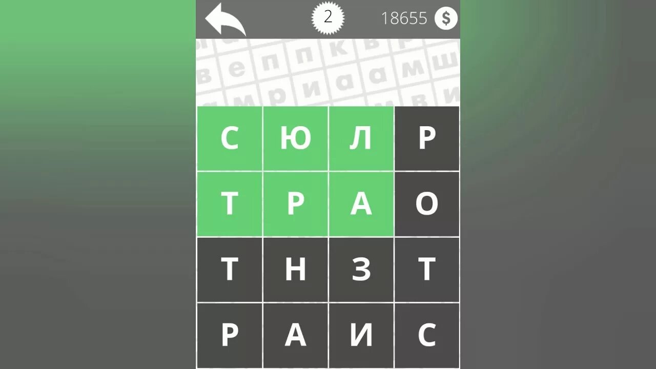 Найди слово 3 уровень. Подсказки на слово электричество. Уровень на логику игра уровень 4. Игра в слова электричество. Найди слова 4 уровень.