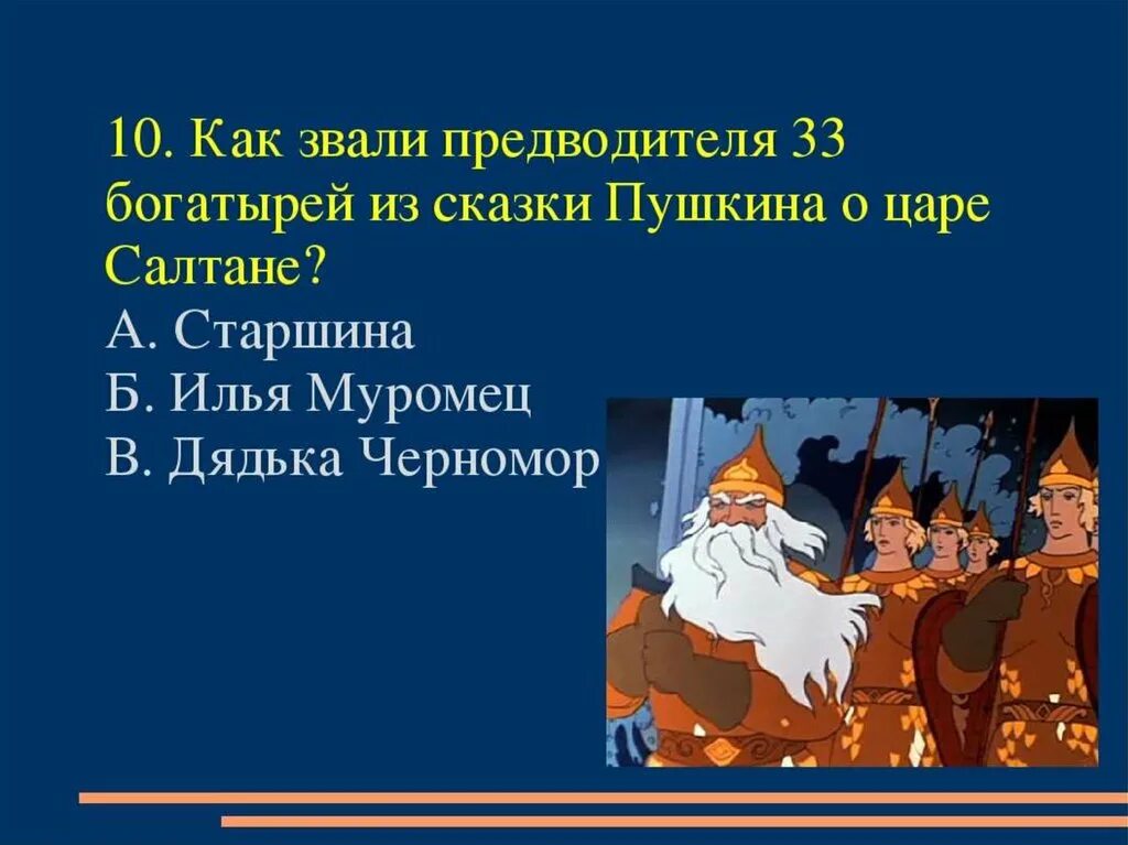 Сказки пушкина 1 класс школа россии презентация