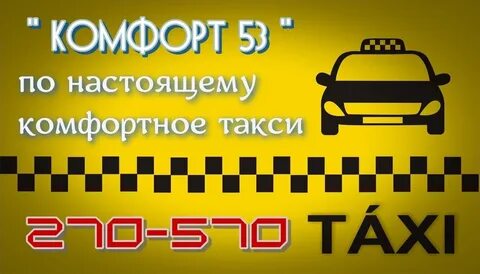 Такси губкин белгородская область