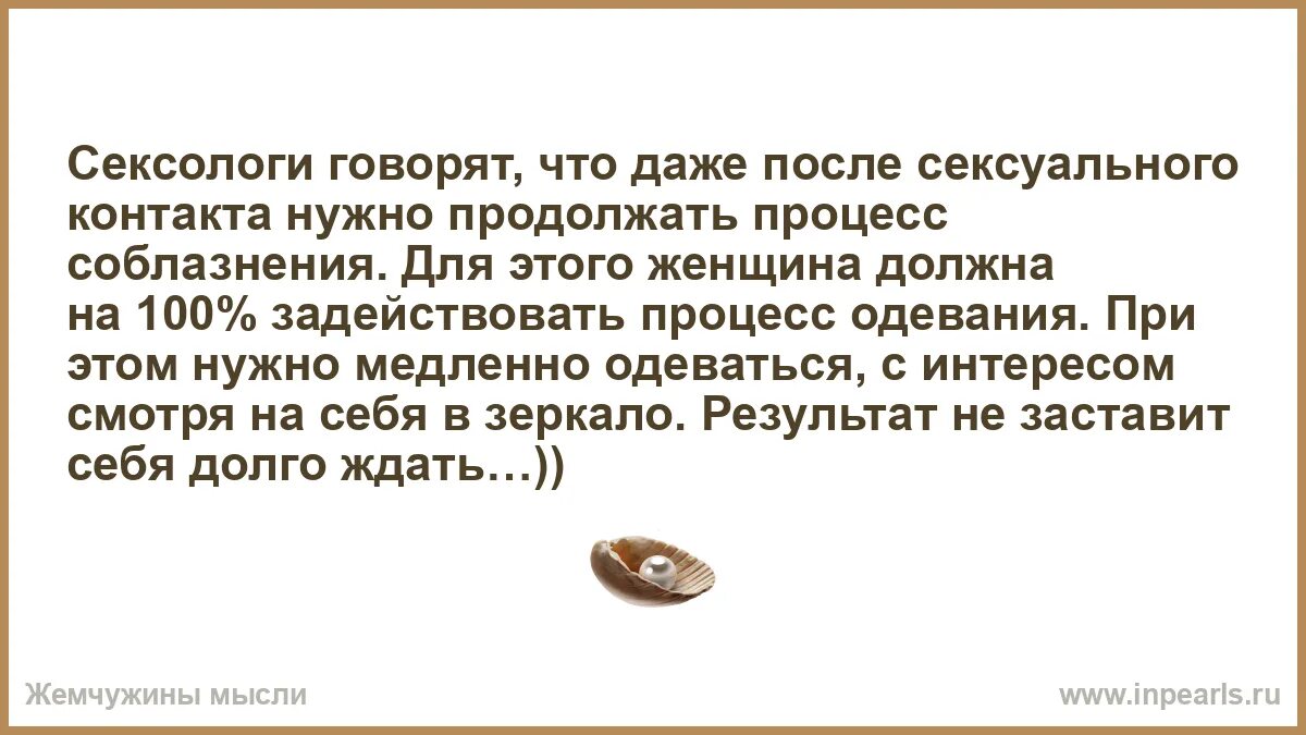 Почему После Секса Холодно
