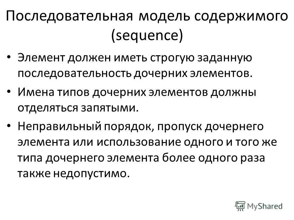 Какова последовательность деятельности и управления. Последовательность элементов в механизме самодисциплины. Дисциплина воля и самовоспитание. Элементы социального механизма. Механизмы самоконтроля личности.