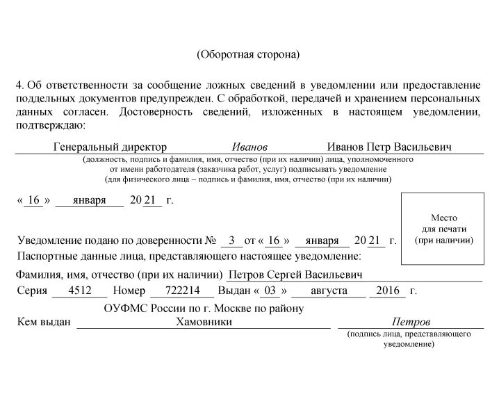 Уведомление о приеме мигрантов. Уведомление МВД гражданину образец. Бланк уведомление об увольнении иностранца. Уведомление о приеме гражданина Киргизии. Справка о приеме уведомления иностранца.