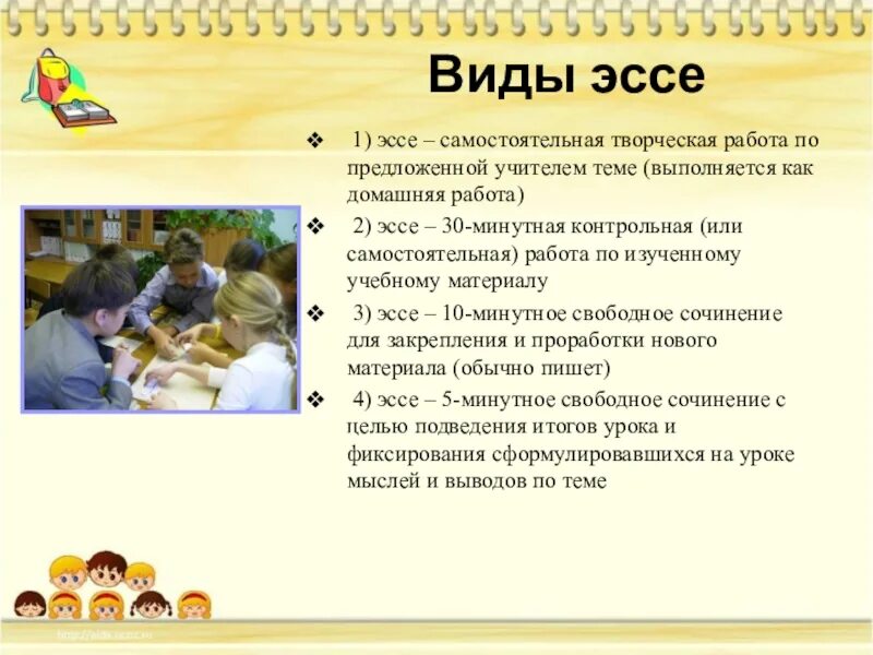 Виды эссе. Творческая работа сочинение. Типы эссе. Эссе. Эссе.