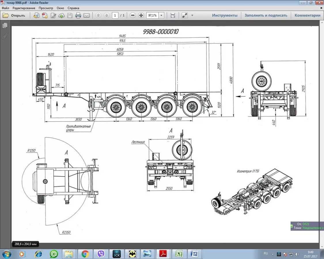 ось полуприцепа схема