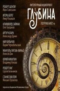 Аудиокниги цикл архитектор. Аудиокниги цикл архитектор
