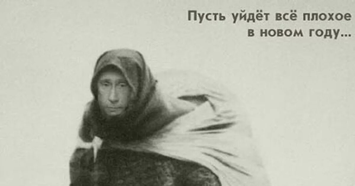 Новый год котики. Открытки старый новый год прикольные. Новогдниепоздравления. Статусы про новый год. Стихи про уходящий год.