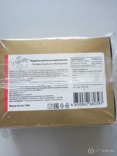 Шарлиз печенье сдобное имбирное