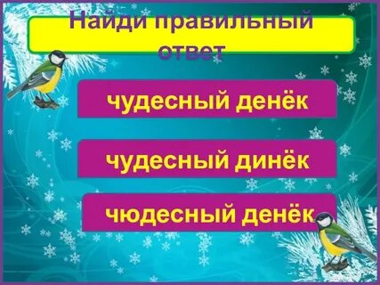 Стоял чудесный денек