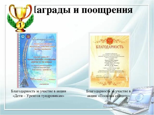Аттестация воспитателя 2025