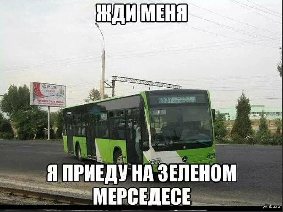 Приедем в любой район в. Автобус Мем. Шутки про автобус. Абообус Мем. Мемы про маршрутку.