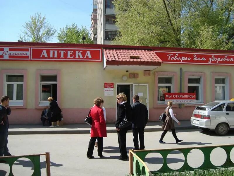 Эвалар тюмень. Аптека калинка. аптека калинка волгоград. аптека калинка ирбит. аптека эвалар в тюмени.