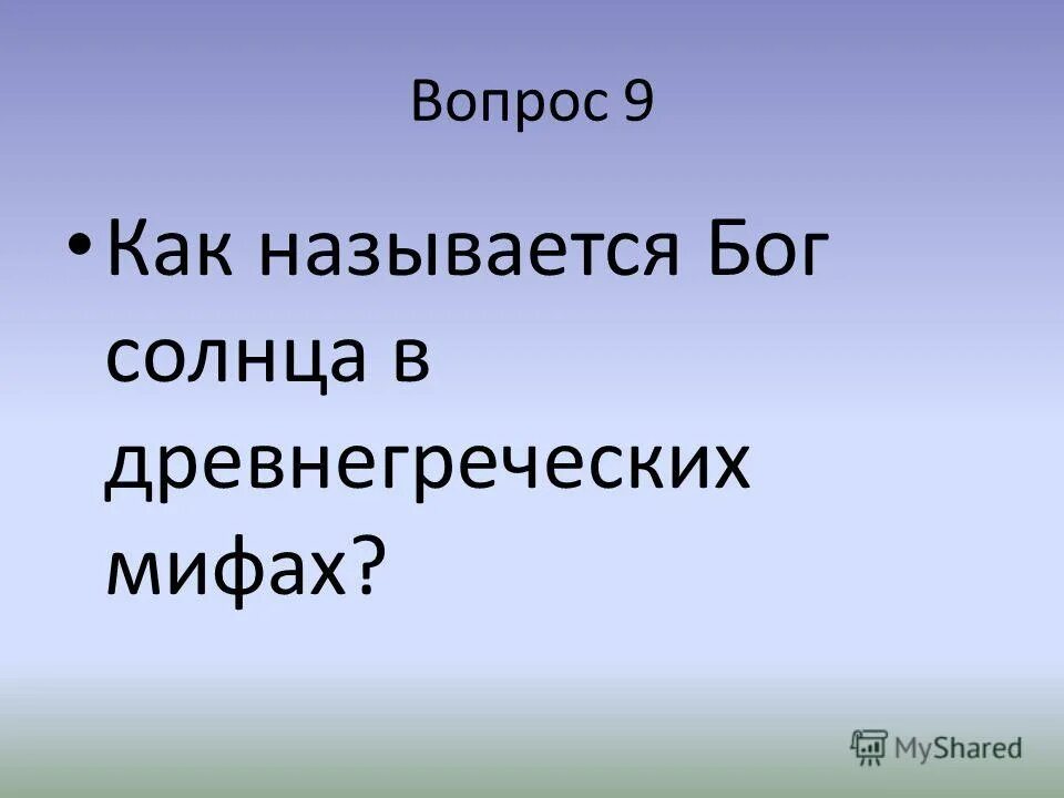 договор с богом называется