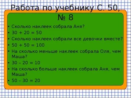 Сколько будет 50 42 4