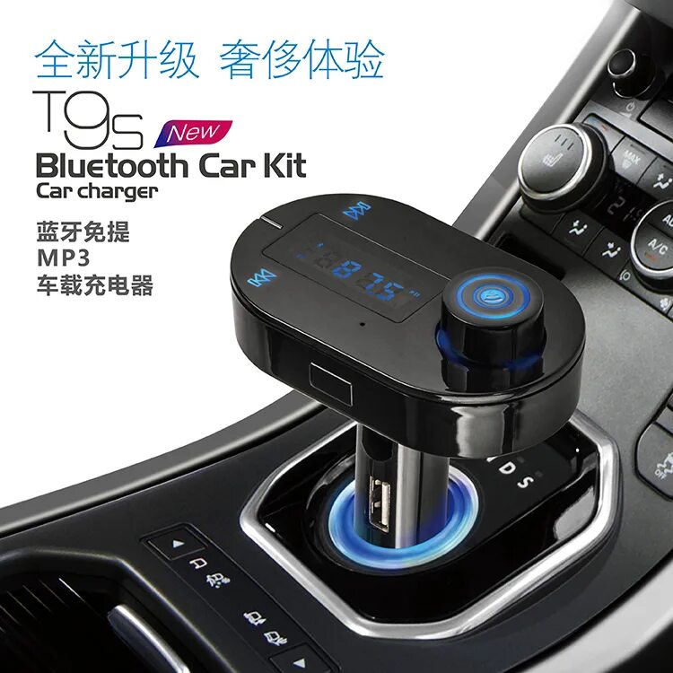 Автомобильный Bluetooth. BT car Kit. Блютуз в машину. Car mp3 Wireless Charger.