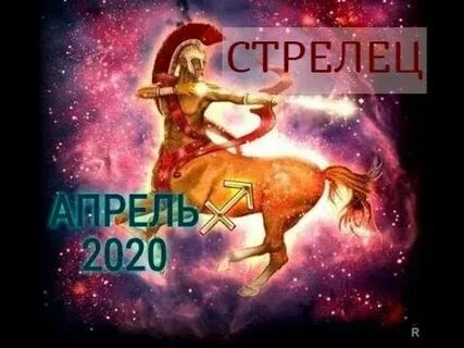 Гороскоп на сегодня стрелец женщина март