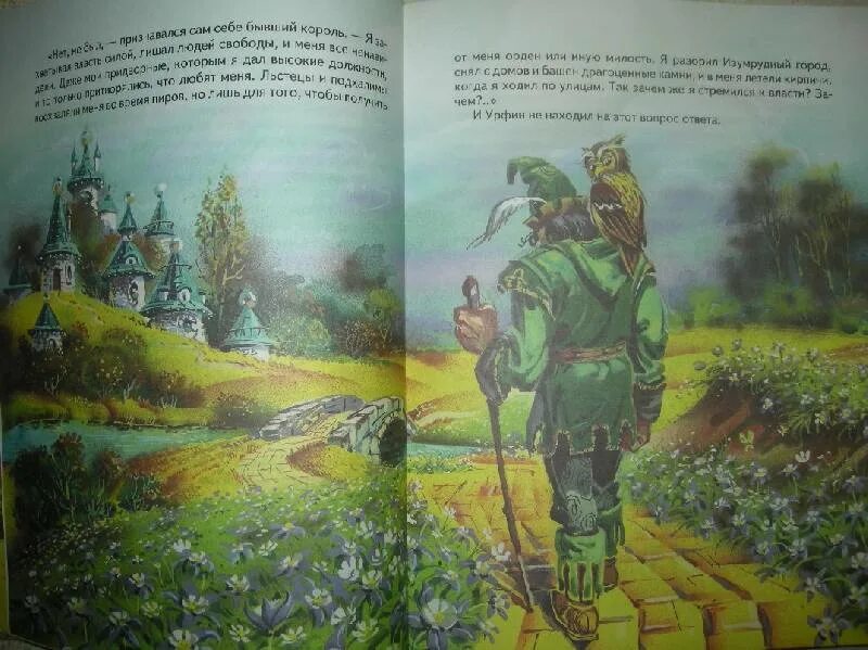 Лунева узник тумана читать полностью