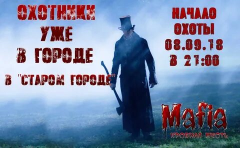 По мотиву кровной мести