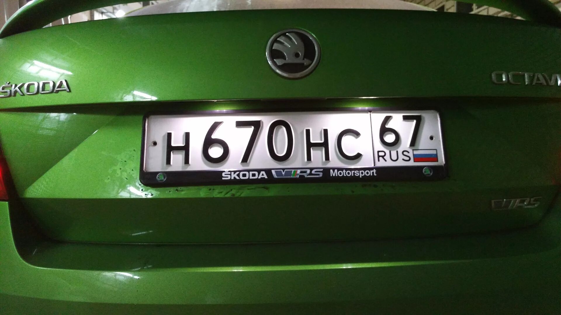 Зеленый гос номер. Номерные рамки skoda vrs. номерные рамки октавия vrs.