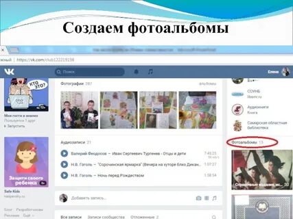 Как вести сообщество