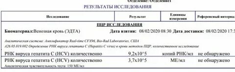 Выявление рнк вируса гепатита с