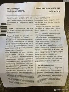 Шум в ушах никотиновая кислота поможет ли