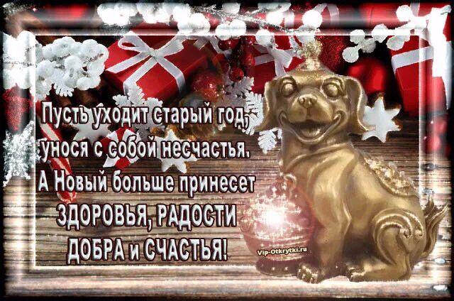 С наступающим Новым годом, пожелания! Новогодние открытки, Новогодние пожелания,